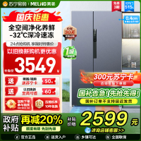 无忧嵌美菱515升超薄可嵌入对开门冰箱 1级能效家用大容量零嵌双开门电冰箱换新政府补贴消费补贴BCD-515WPCZX灰