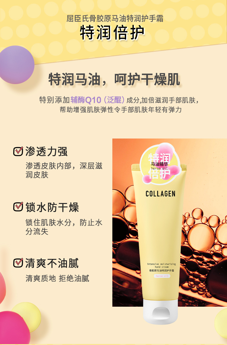 屈臣氏 Watsons 手霜 屈臣氏 骨胶原马油特润护手霜80克呵护干燥肌 价格图片品牌报价 苏宁易购屈臣氏官方旗舰店