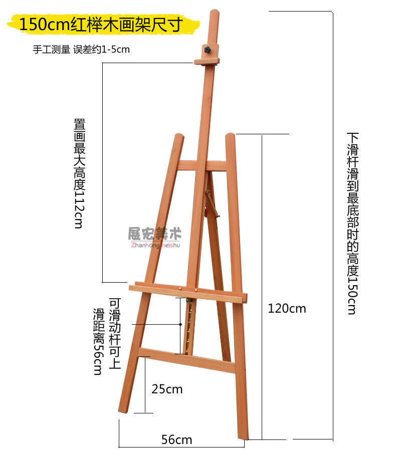 7米木质画架画板套装实木画板素描画板画架4k画板 1.