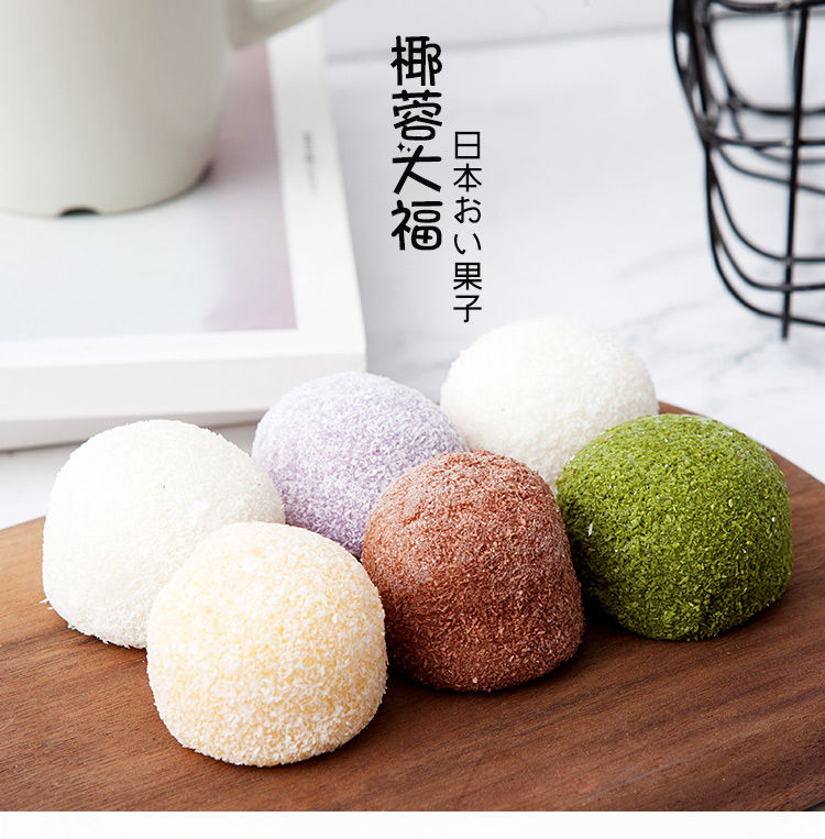 网红糕点大福雪媚娘糯米糍麻薯椰蓉大福抹茶零食冰淇