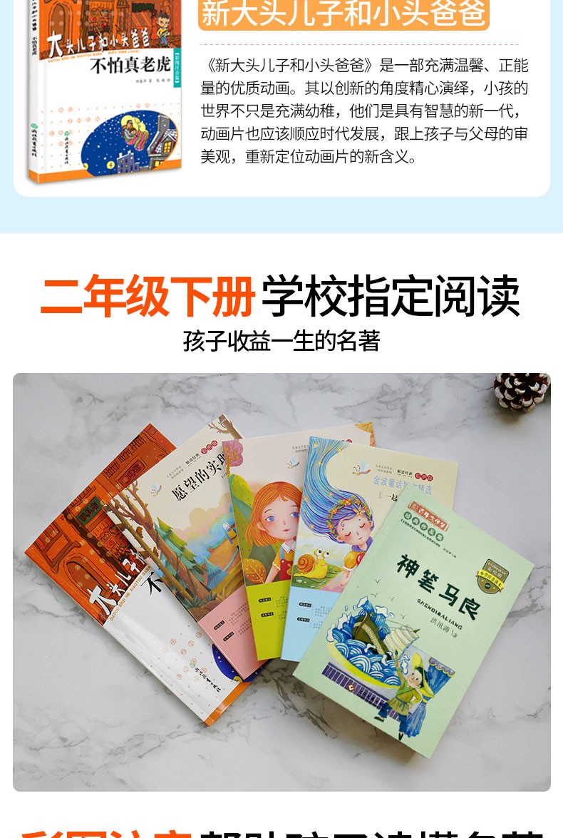 惠典正版正版快乐读书吧全套5册注音版小学生二年级下册课外阅读故事