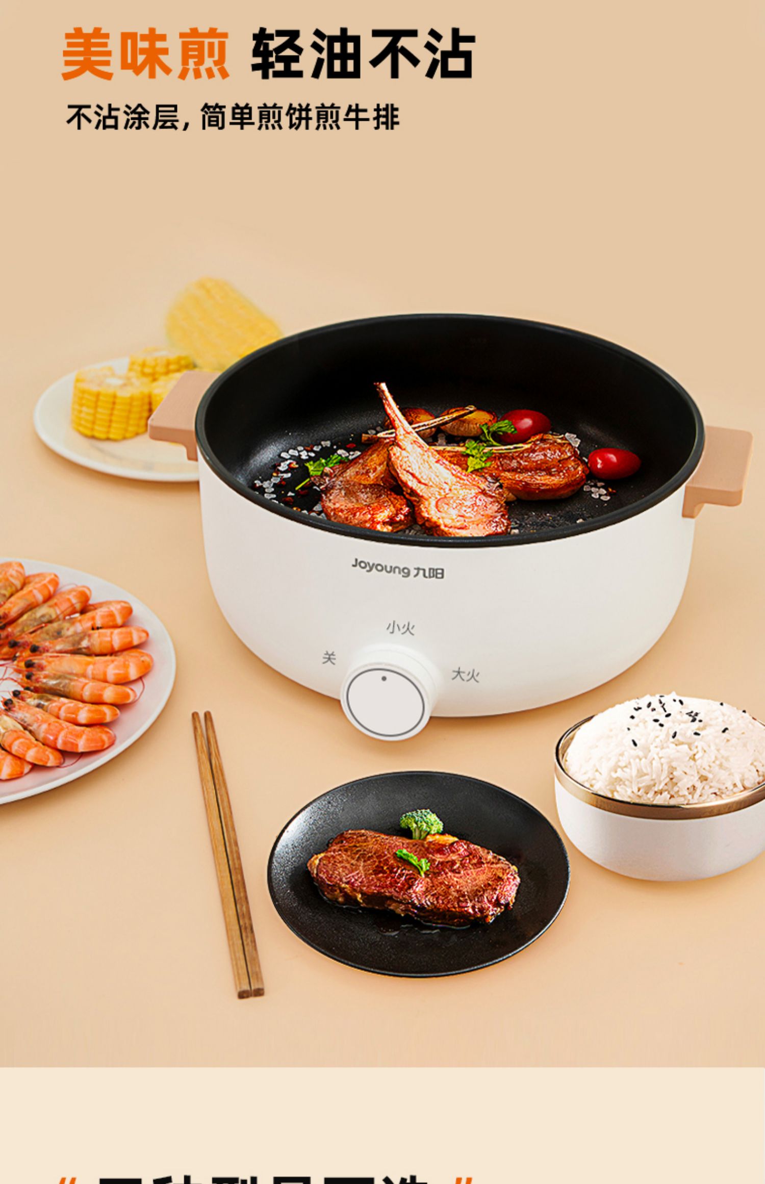 九阳(joyoung)电火锅hg50-c5 九阳电火锅锅家用电煮锅宿舍学生锅多