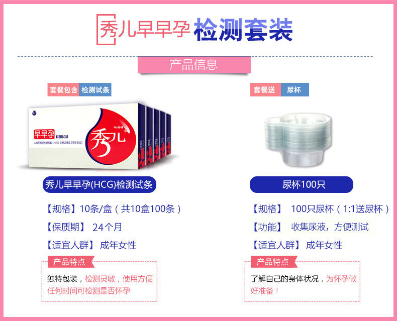 秀儿专卖店早早孕试纸100条验孕笔送尿杯测怀孕验孕棒备孕验孕纸