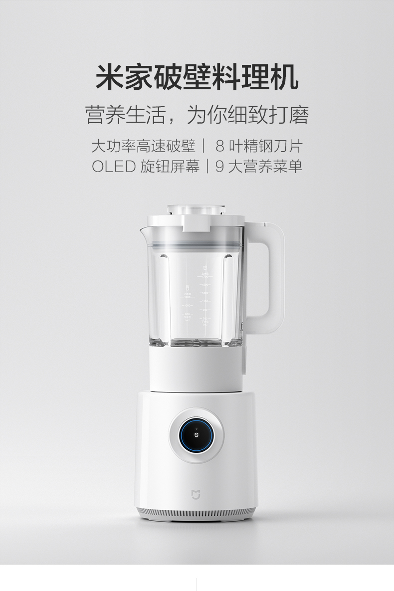 小米 Mi 破壁料理机mjpbj01ym 小米 Mi 破壁机家用小型加热全自动米家料理机多功能搅拌机榨汁豆浆机 价格图片品牌报价 苏宁易购名蓝数码旗舰店