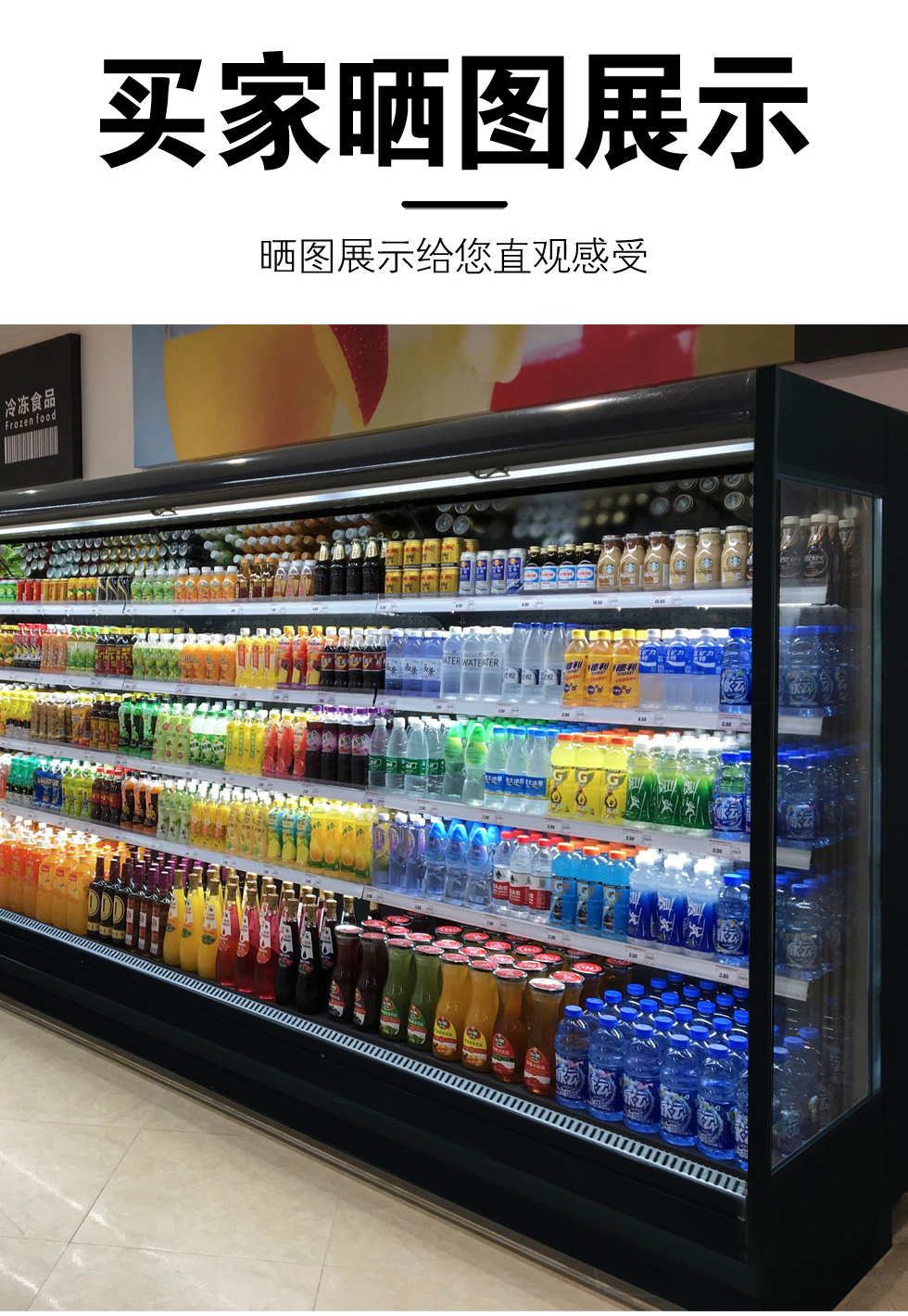 昌禾changhe商用风幕柜水果保鲜柜饮料冷藏柜立式冰柜风冷超市酸奶