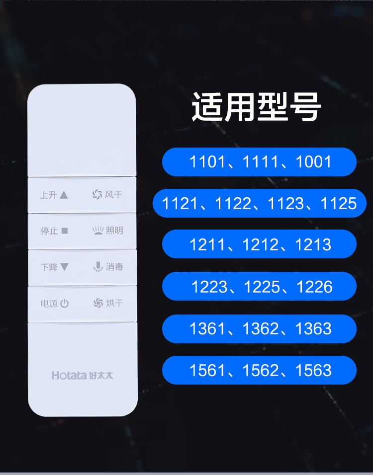 第四代直板通用遙控器原裝電池 底座 護晾衣架配件