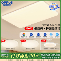 [品牌补贴20%]欧普照明LED呵护光吸顶灯客厅灯大气现代简约卧室灯具套餐智控TC凝月系列