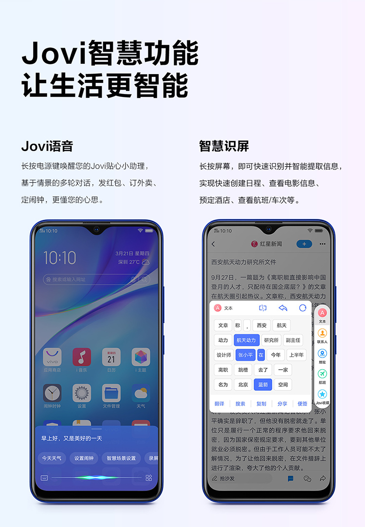 vivoy5s闪充强续航6gb128gb晶石蓝全面屏拍照游戏全网通4g手机