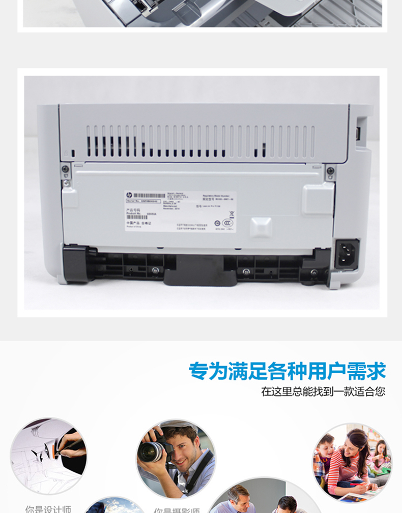 惠普p1108激光打印机a418ppmusb20