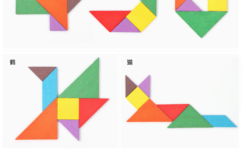 日本数学家曾提出一个论题:用一副七巧板能拼出多少个不同的凸多边形?