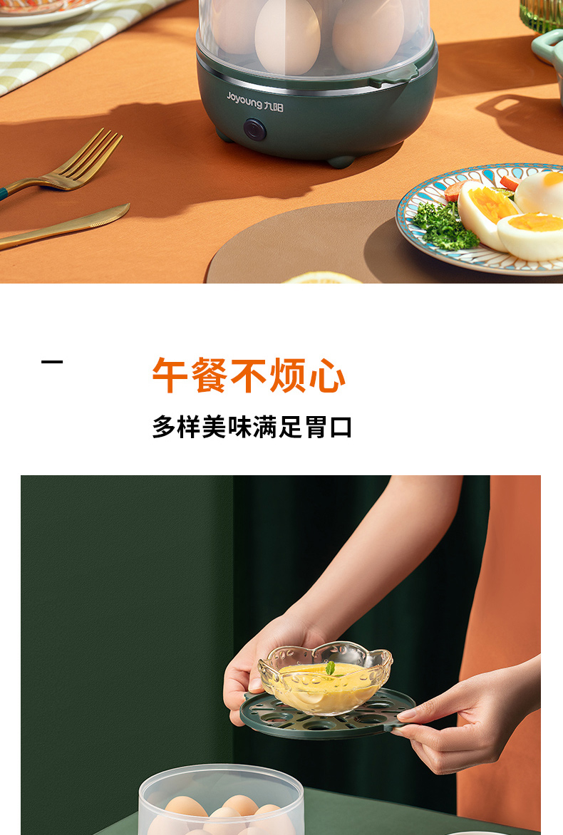九阳(Joyoung)蒸蛋器家用小型多功能迷你懒人早饭神器煮鸡蛋煮蛋