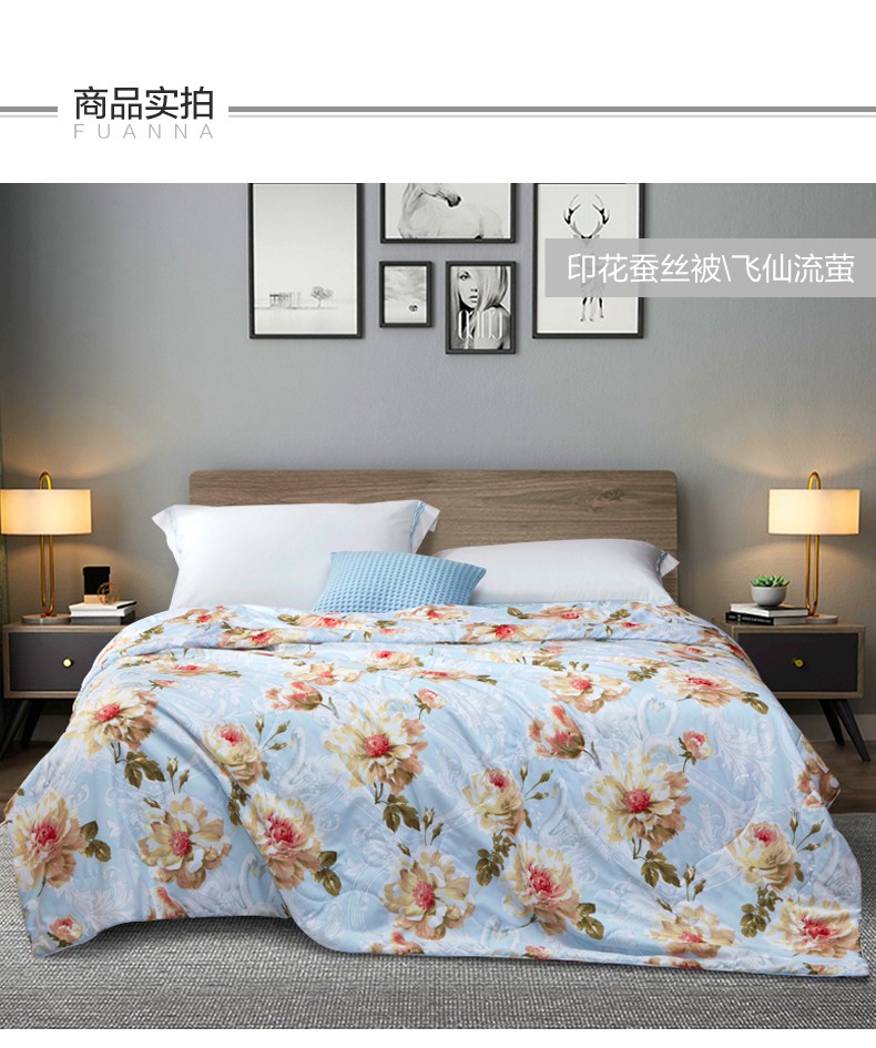 富安娜(fuanna)被子 富安娜(fuanna)印花蚕丝夏被hj-52 单个装 飞仙