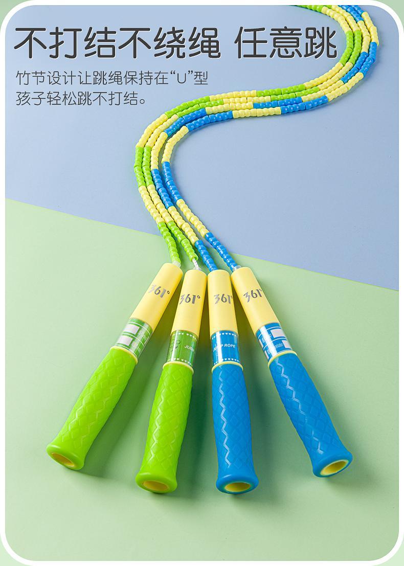 361度儿童竹节跳绳小学生幼儿园初学专业考试跳绳运动健身专业绳蓝色