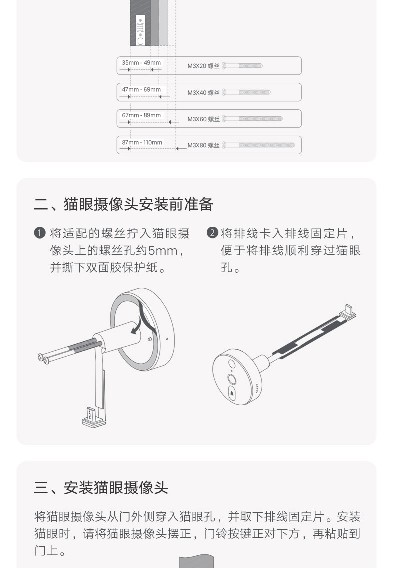 小米米家智能猫眼5英寸可触屏红外夜视灯省电长续航app远程查看摄像头
