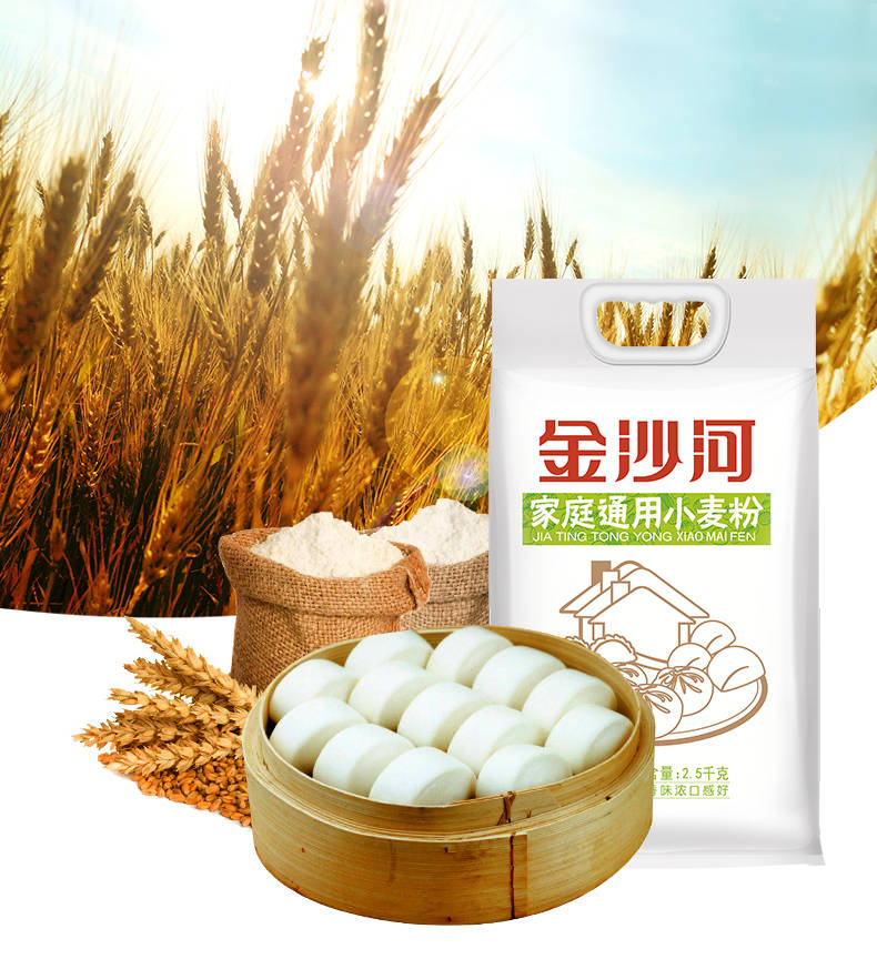 5kg 面粉 家用小麦粉 中筋粉白面包子馒头月饼饺子粉筋度:中筋面粉