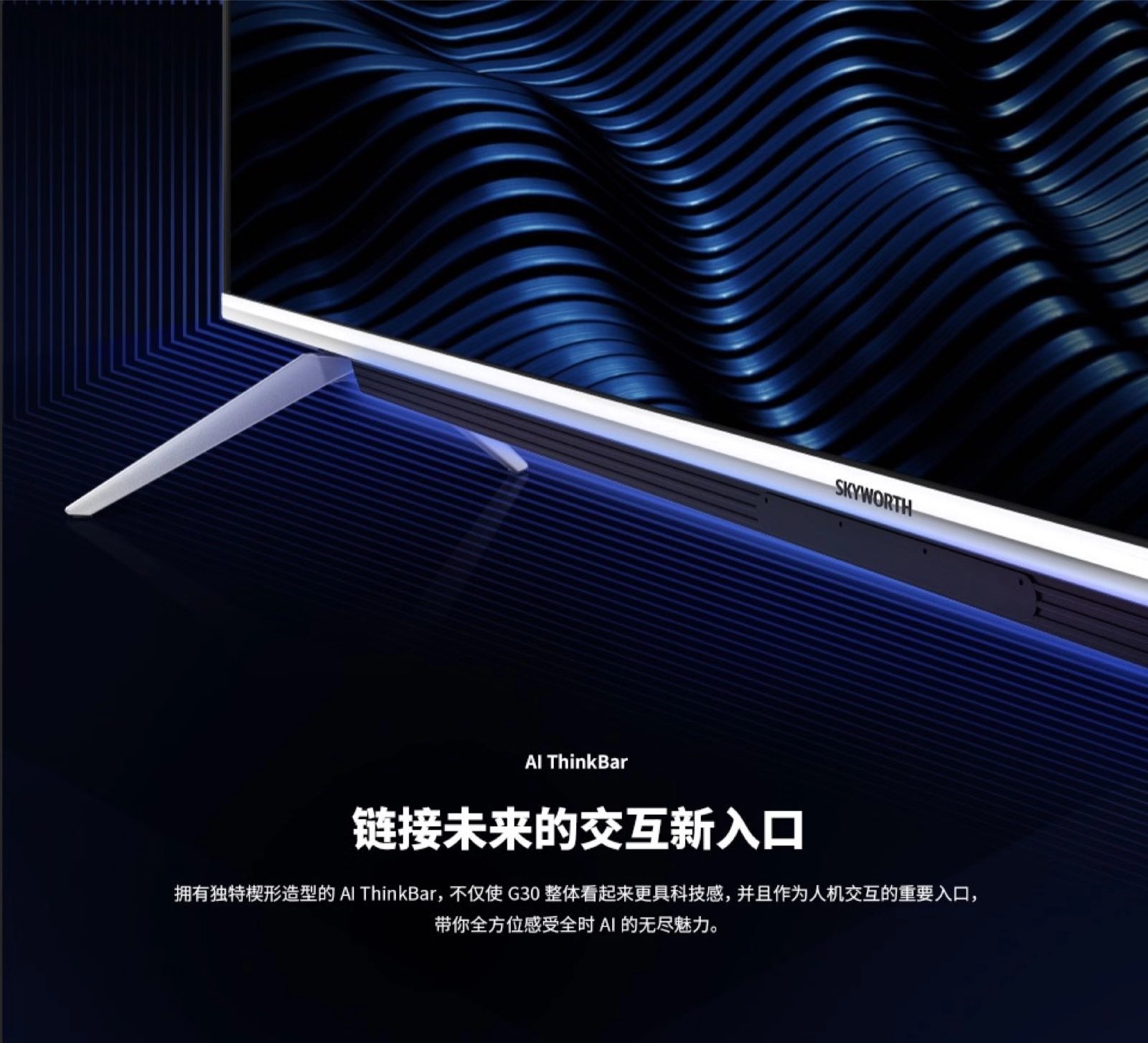 创维(skyworth)平板电视 创维(skyworth) 55g30 55英寸全面屏aiot电视