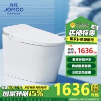 九牧(JOMOO)卫浴家用马桶轻智能马桶脚感翻盖翻圈无棱内壁SQ8640