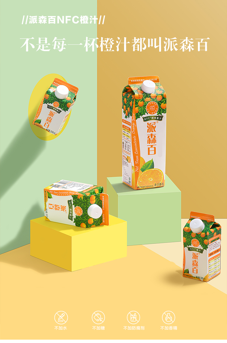 派森百nfc橙汁330ml9盒