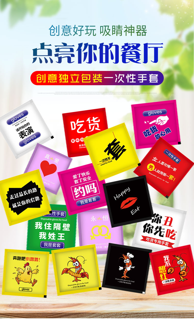 加厚吃龙虾一次性手套小包装单独立包装食品级pe塑料透明外卖餐饮