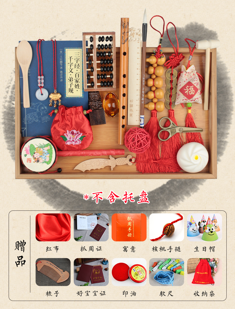 抓周 抓周用品女宝宝 一周岁抓周物品男宝宝生日礼物抓阄道具婴儿玩具