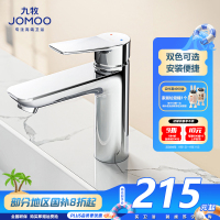 九牧(JOMOO)面盆水龙头卫生间卫浴冷热龙头台盆单把单孔洗脸盆龙头32680