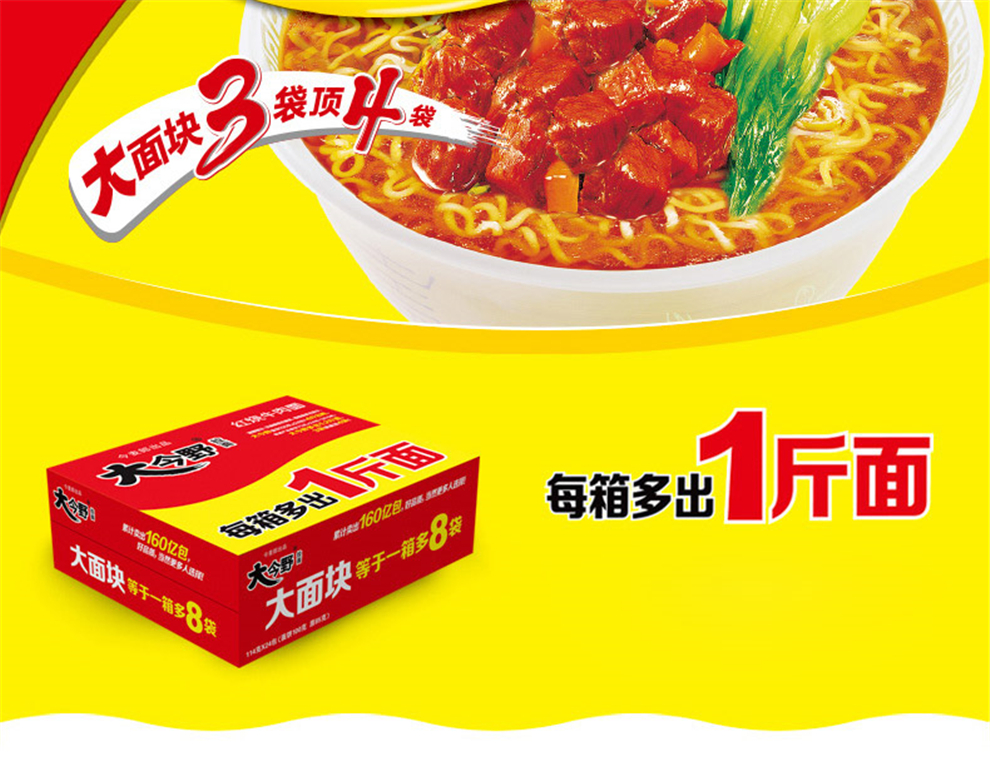 今麦郎拉面24袋装泡面混合口味一整箱红烧酸菜香辣牛肉面葱香排骨面