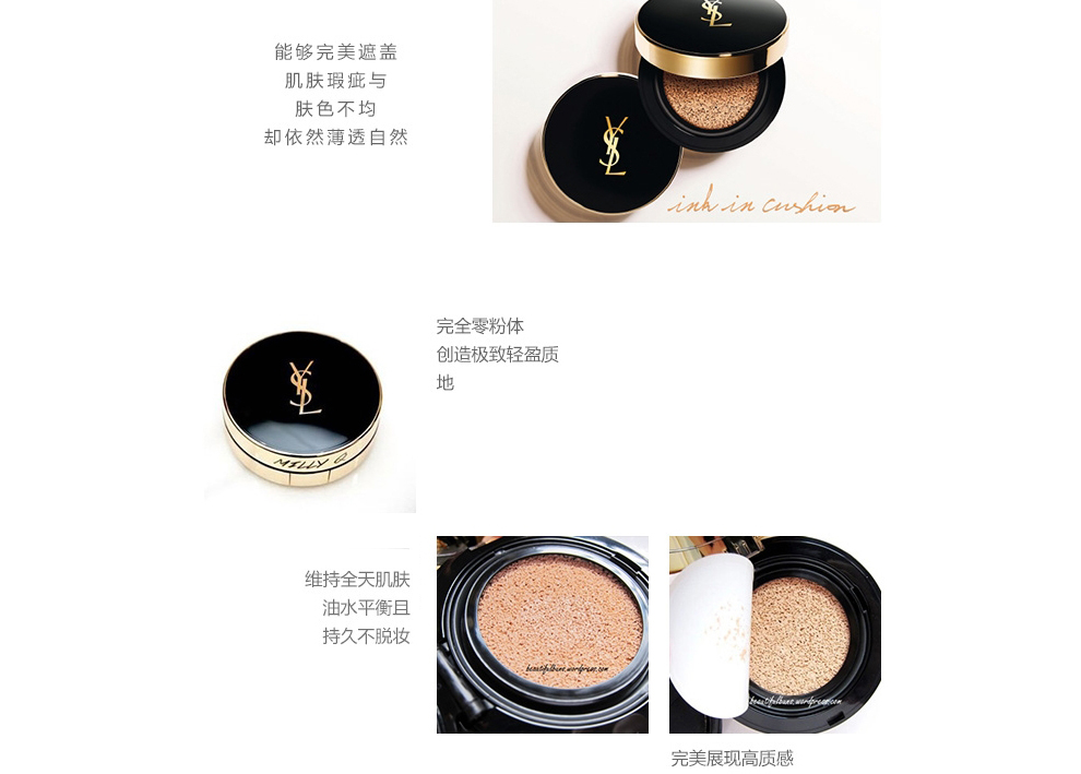 聖羅蘭(ysl) ysl聖羅蘭氣墊bb霜/粉底液/粉餅 明彩無瑕粉底液25ml方管