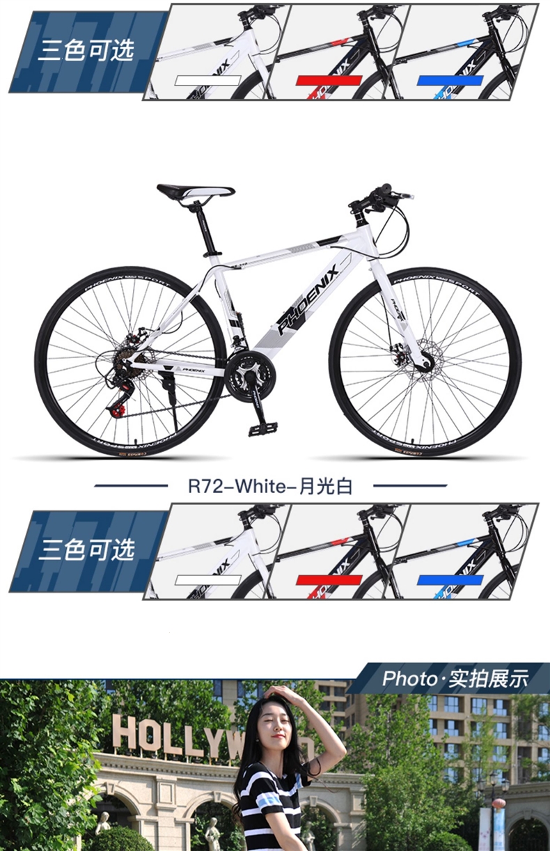 凤凰(phoenix)公路车 凤凰(fenghuang)700c公路车弯把自行车变速男女
