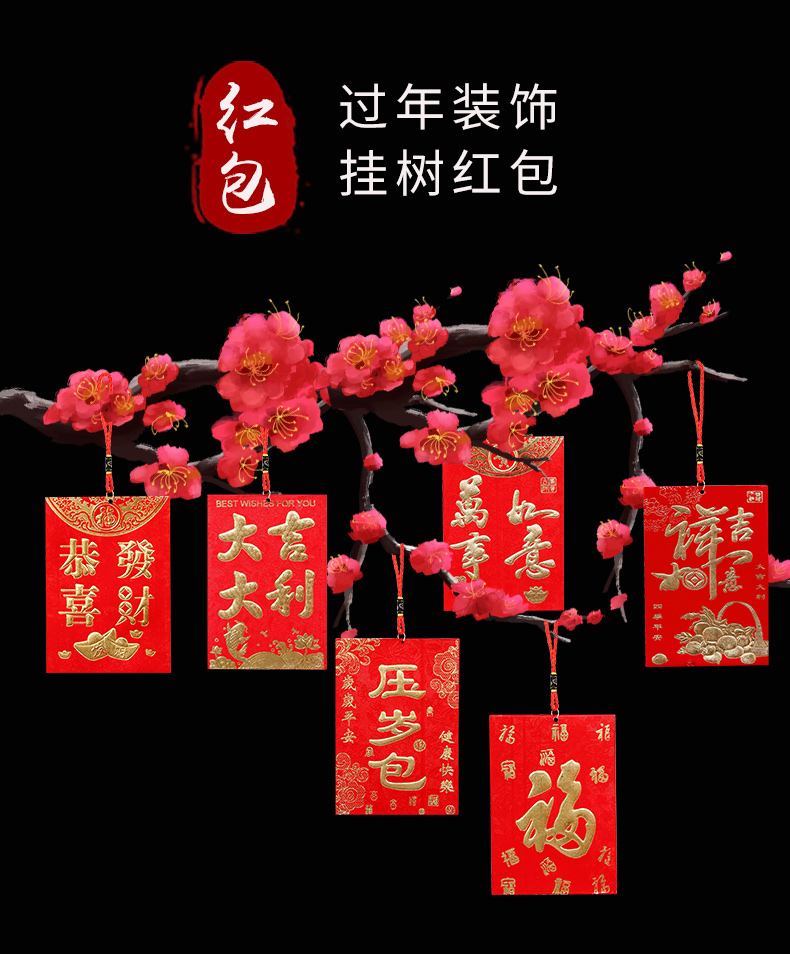 净也挂树迷你红包喜庆带绳新年春节节日绿植挂饰创意装饰利是封布置