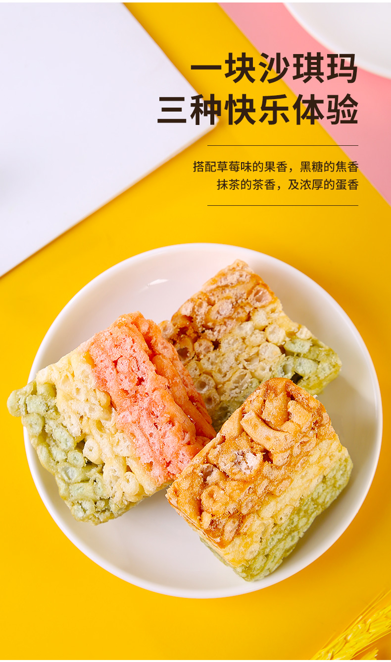 真心沙琪玛2斤黑糖草莓松软糕点心蛋酥萨琪玛下午茶休闲零食m