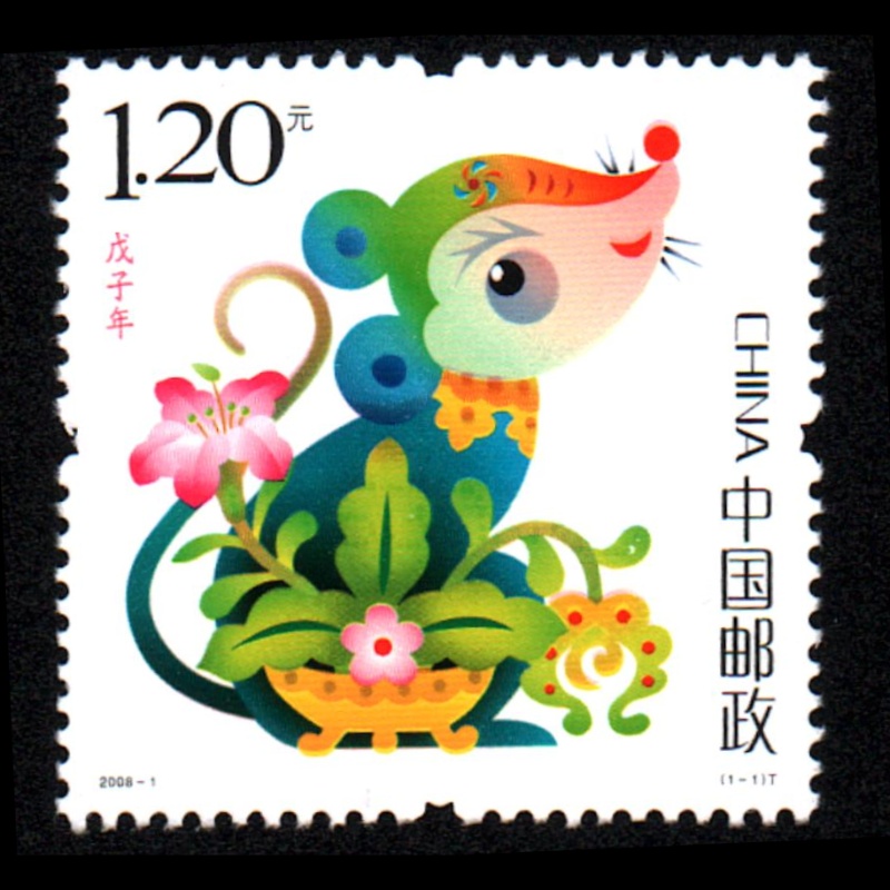 邮票集邮2020年东吴收藏14轮鼠年单套