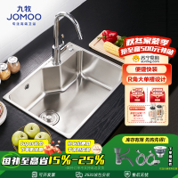 九牧(JOMOO) 厨房水槽家用304不锈钢拉丝工艺厚洗菜洗手槽洗碗池水盆洗菜盆06119/06156