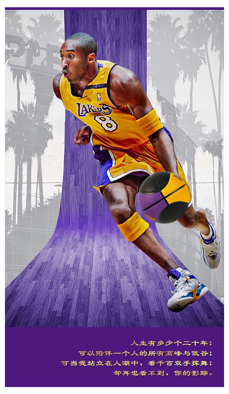 科比签名篮球紫金湖人队24黑曼巴纪念款7号室外软皮耐磨