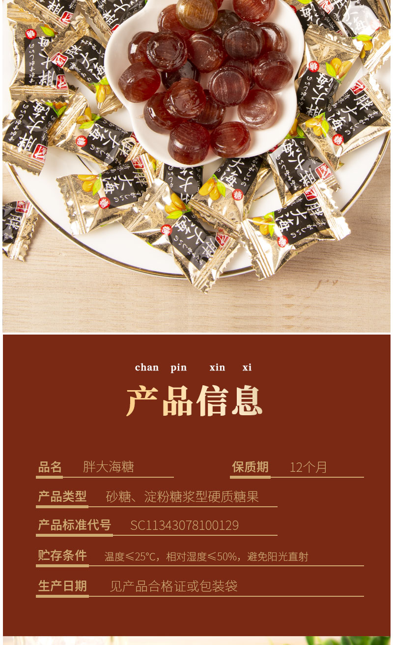 中意胖大海润喉糖散装怀旧硬糖休闲零食网红清凉糖