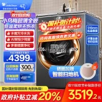 小天鹅(Little Swan)10KG 滚筒洗衣机 洗烘一体 小乌梅1.1洗净比 超薄水魔方TD100SC83