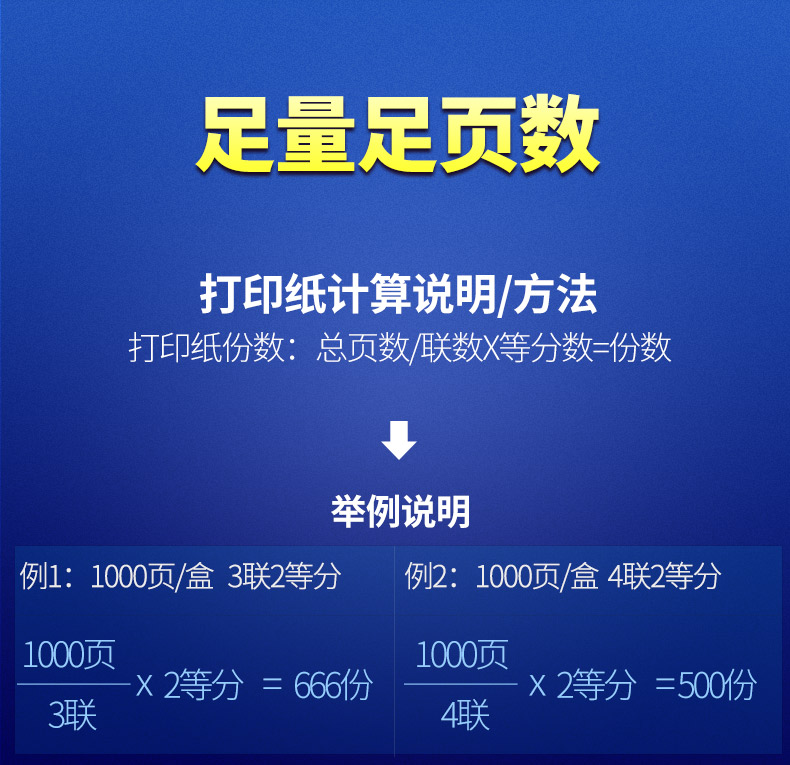 241详情页2018蓝色_08