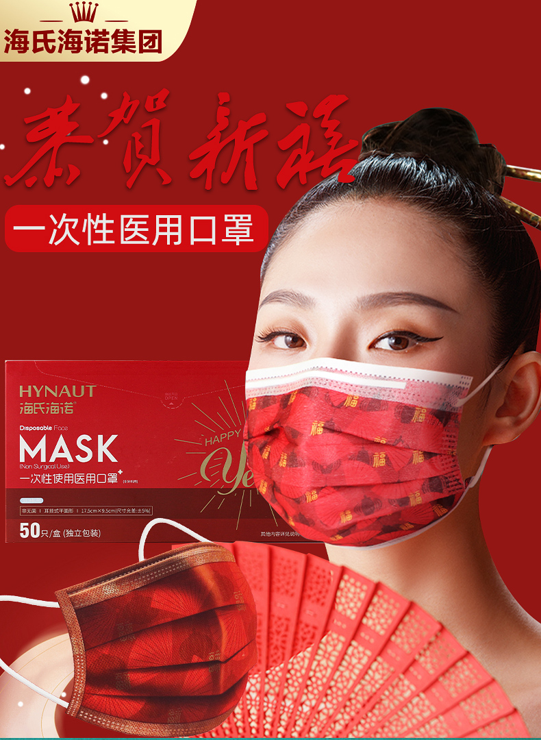 海氏海诺口罩器械a型非无菌耳挂式平面形17.