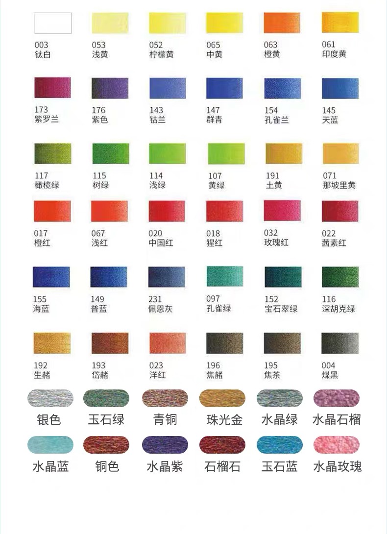 珠光色固体水彩颜料套装36色48色初学者美术绘画便携颜料 48色搭配