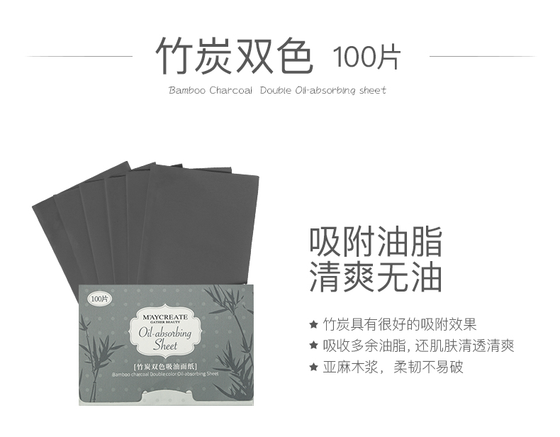 健美创研 Maycreate 吸油纸健美创研吸油纸 300张 薰衣草 洋甘菊 竹炭 清洁面部女控油脸部吸油面纸收缩毛孔化妆品工具学生男士便携夏季补妆 价格图片品牌报价 苏宁易购金色橄榄化妆品专营店