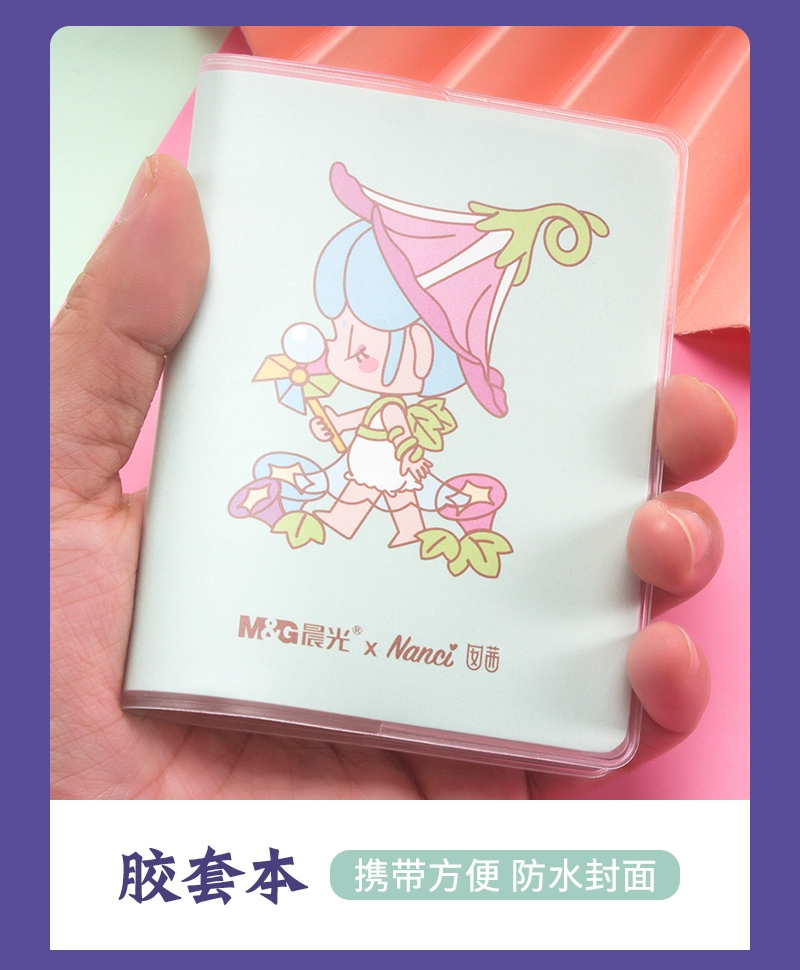 晨光mg林深不知处盲袋盲盒笔晨光文具套装学生奖励礼盒奖品与子成说