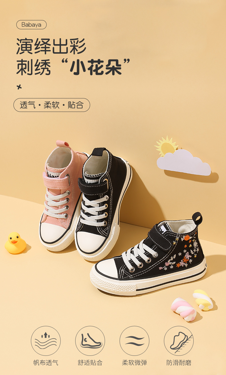 芭芭鸭儿童帆布鞋女童高帮休闲板鞋宝宝新款女孩