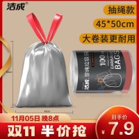 洁成穿绳垃圾袋一次性加厚分类干湿垃圾袋45cm*50cm*100只