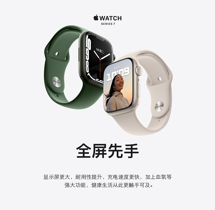 Apple智能手表Apple Watch Series 7 苹果Apple Watch Series 7 智能