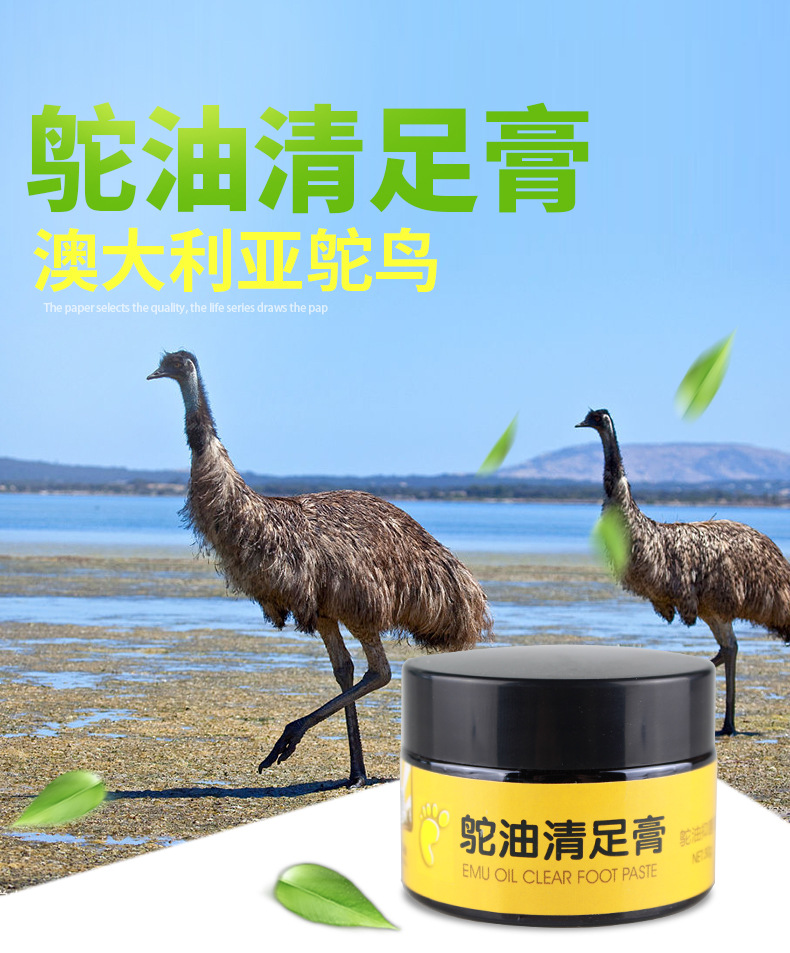 买2送1澳洲鸵鸟油足疗清足膏30g水泡脱皮脚痒脚臭糜烂脚丫型膏剂
