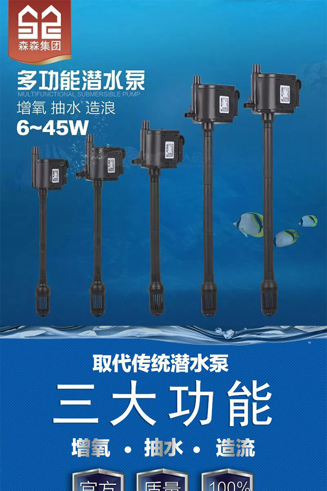 泵三合一过滤器增氧水泵水族箱静音抽水泵鱼缸造景森森jp500g功率6w