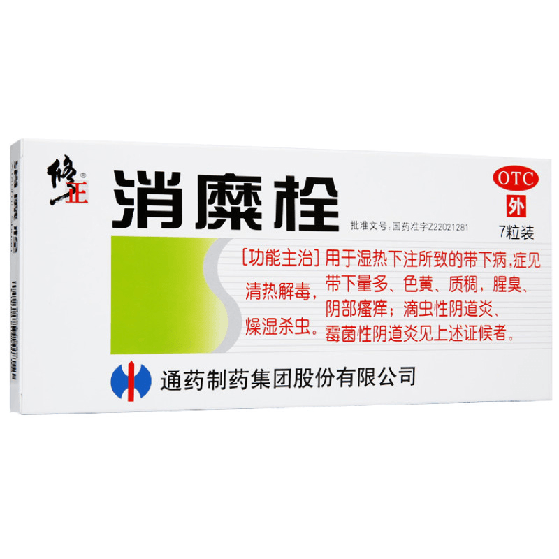 修正婦科用藥 修正 消糜栓3g/粒*7粒 白帶異常 外陰瘙癢 色黃質粘稠