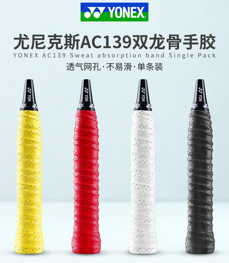 ac104ex黑色[1条装]龙骨防滑手胶