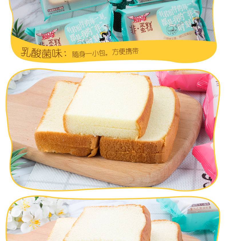 爱尚咪咪非蛋糕原味758g