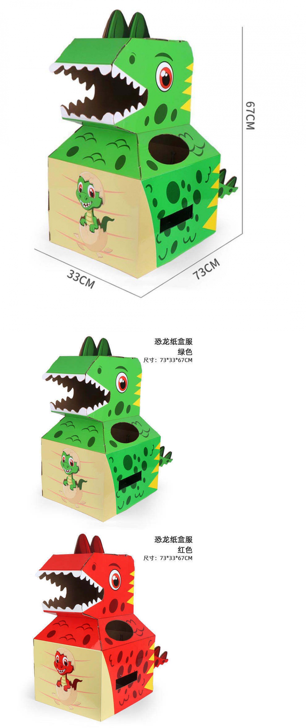 抖音儿童纸皮恐龙纸箱玩具可穿手工diy搭纸壳拼装模型幼儿园表演