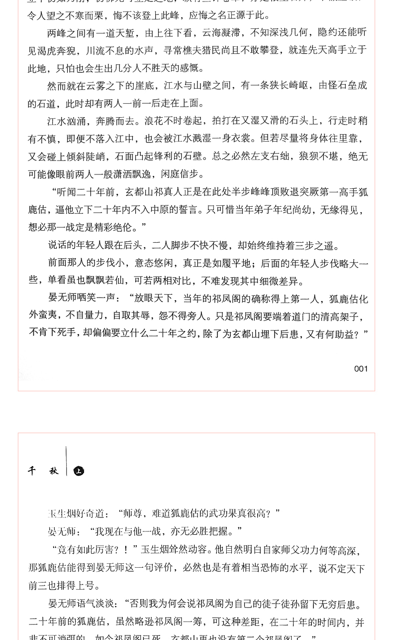 文馨千秋上下册梦溪石作品晋江大神梦溪石诚意力作晋江网站积分过47亿